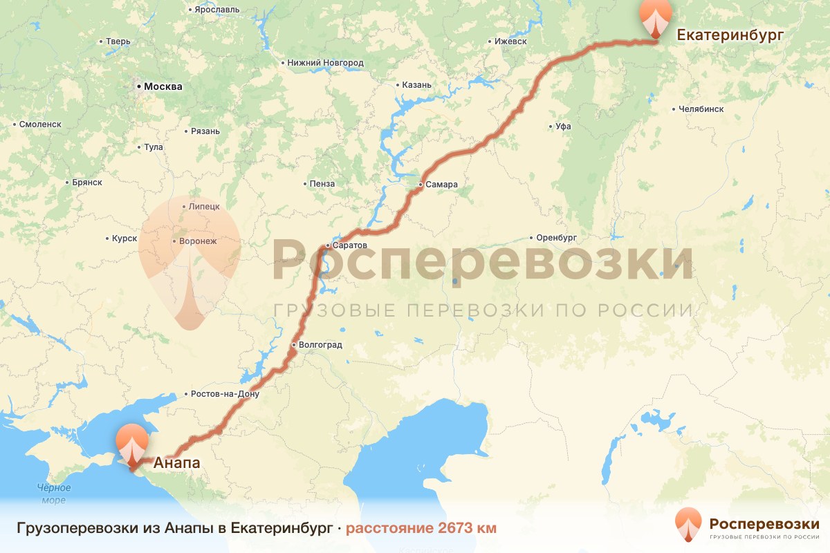 Грузоперевозки Анапа Екатеринбург