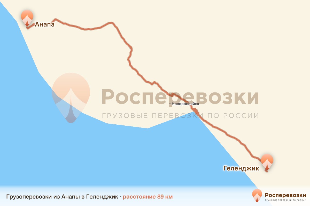 Грузоперевозки Анапа Геленджик