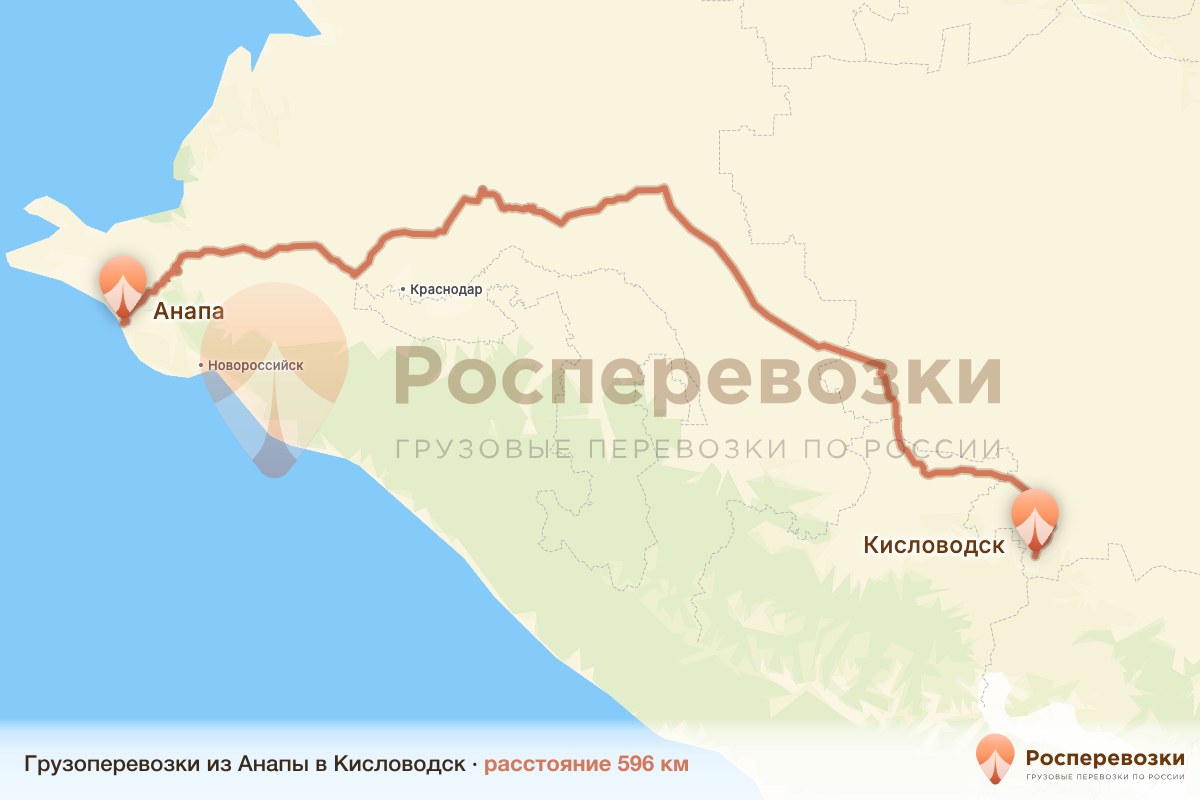 Грузоперевозки Анапа Кисловодск