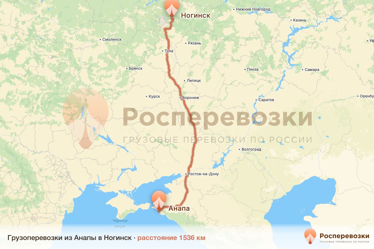 Грузоперевозки Анапа Ногинск