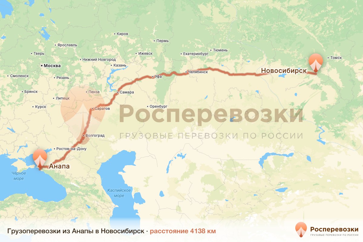 Грузоперевозки Анапа Новосибирск