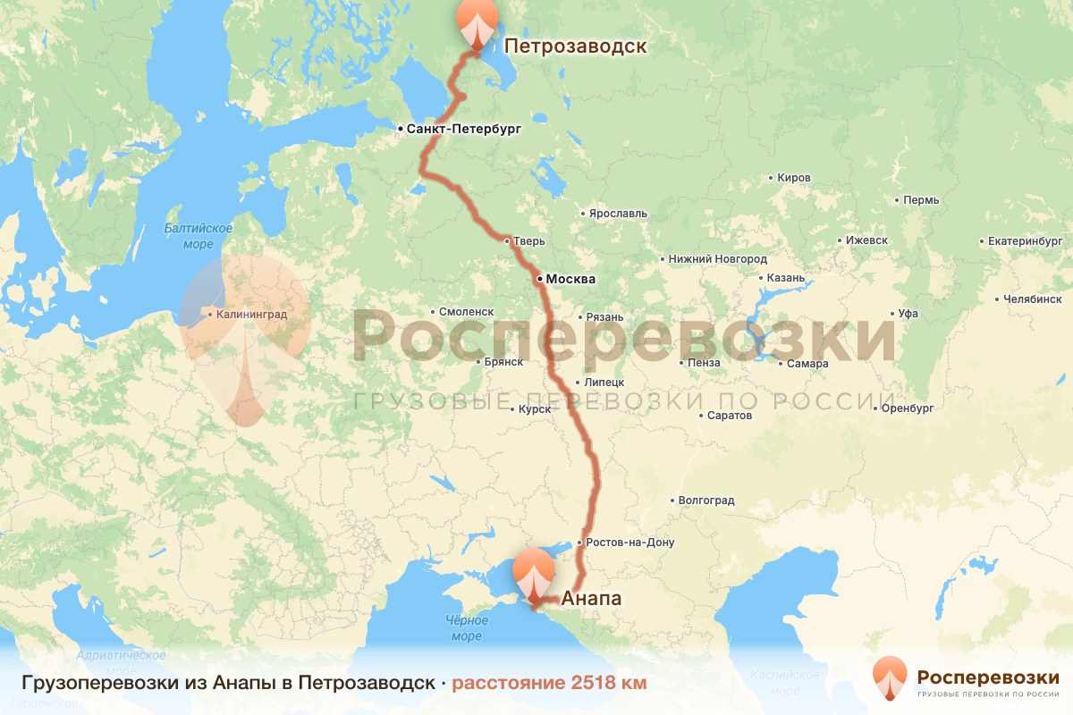 Грузоперевозки Анапа Петрозаводск