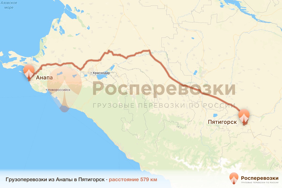 Грузоперевозки Анапа Пятигорск