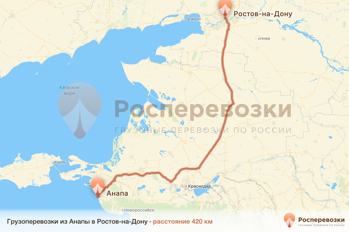 Грузоперевозки Анапа Ростов-на-Дону