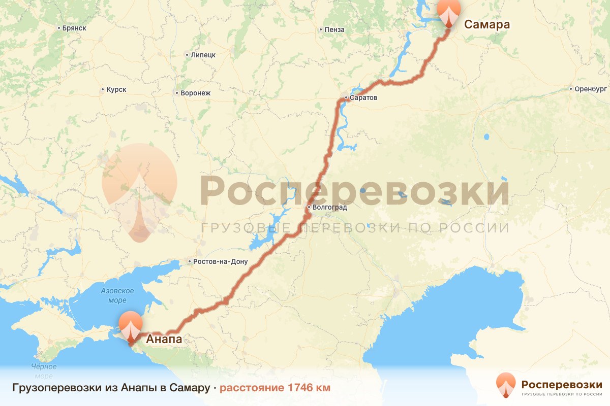 Грузоперевозки Анапа Самара