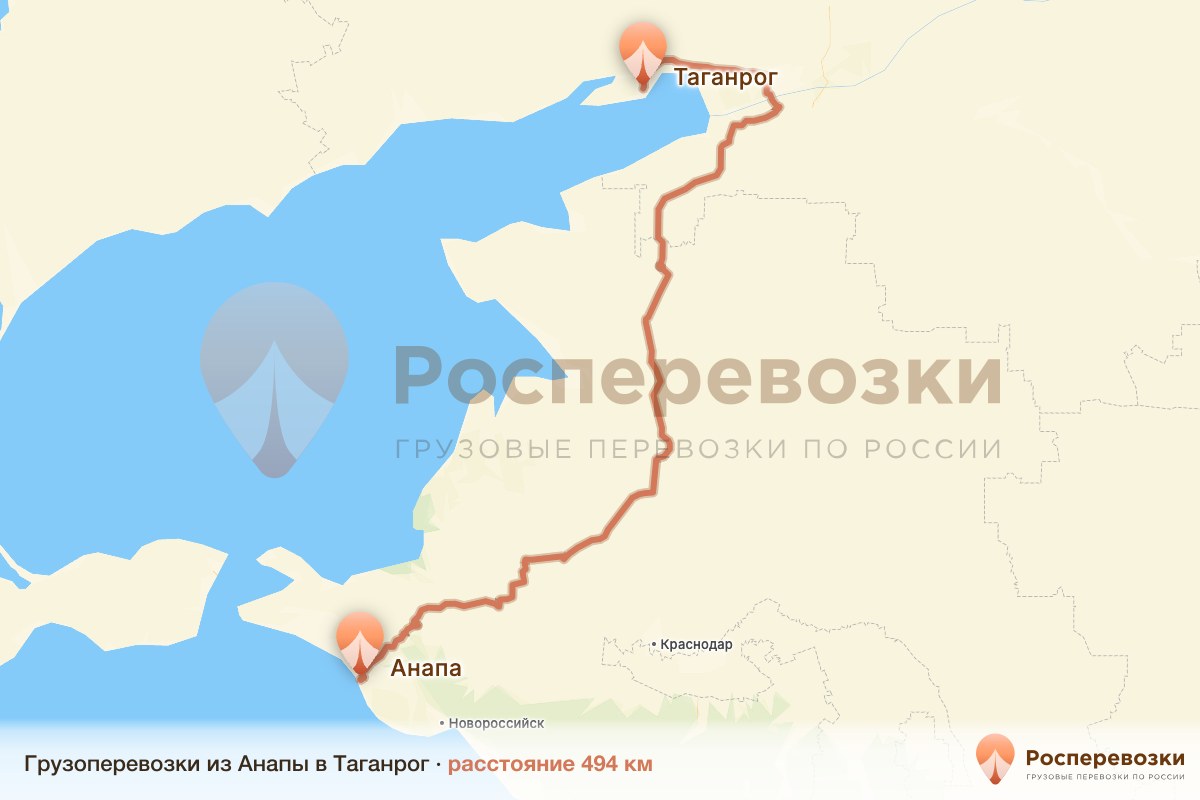 Грузоперевозки Анапа Таганрог