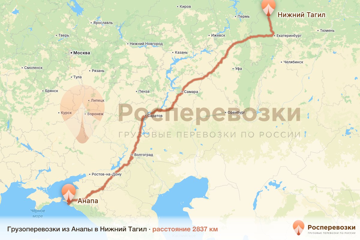 Грузоперевозки Анапа Нижний Тагил