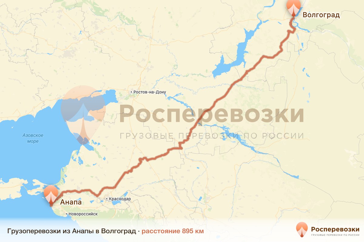 Грузоперевозки Анапа Волгоград