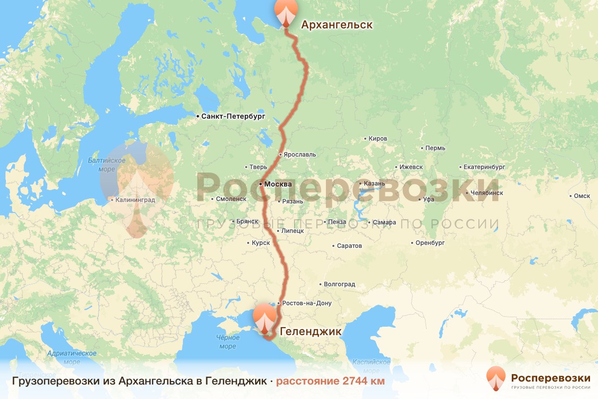 Грузоперевозки Архангельск Геленджик