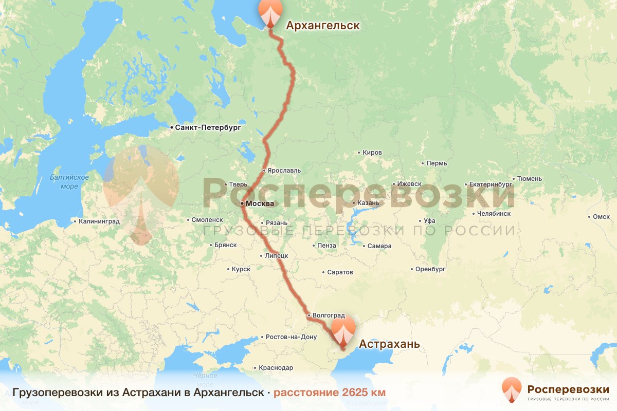 Грузоперевозки Астрахань Архангельск