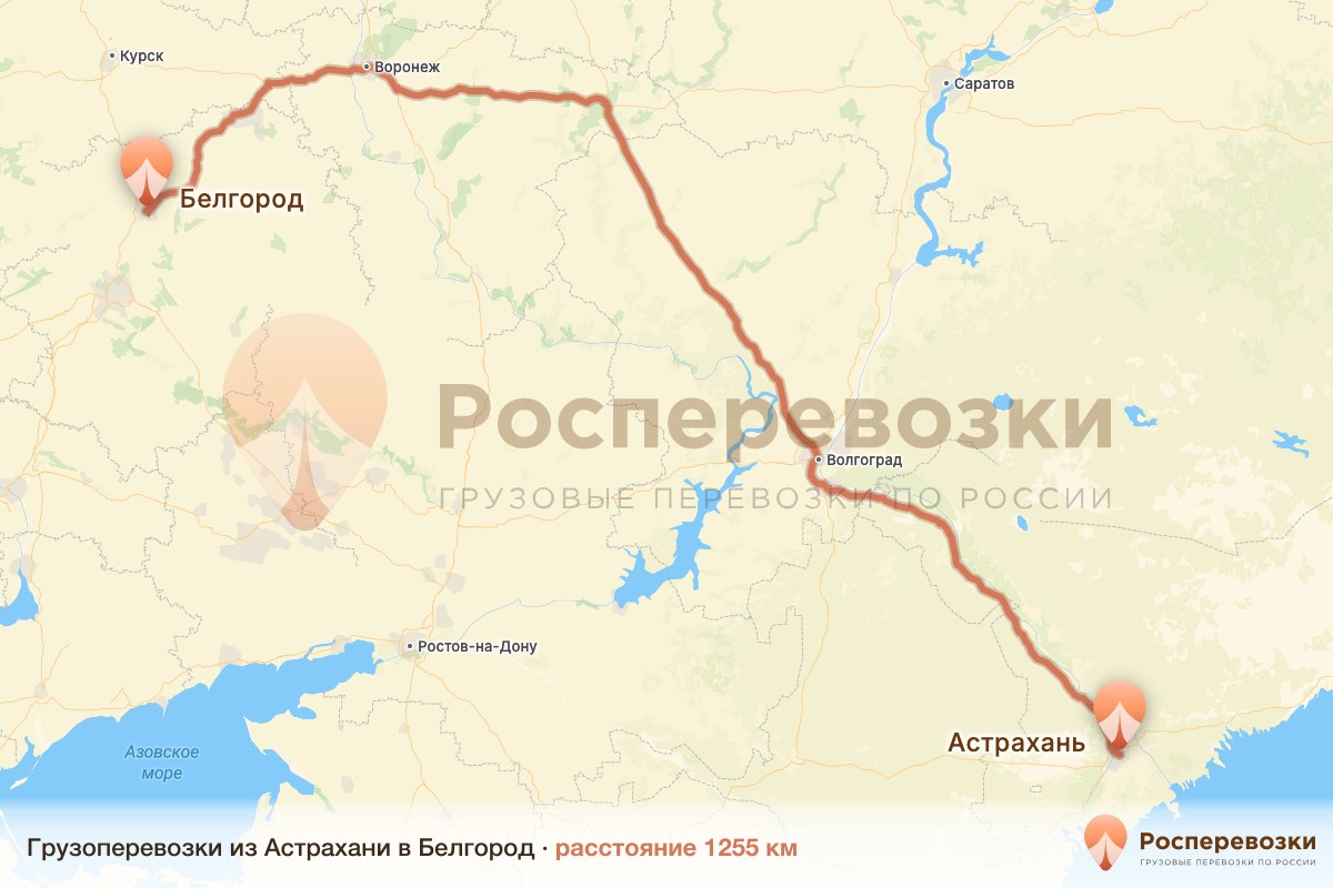 Грузоперевозки Астрахань Белгород