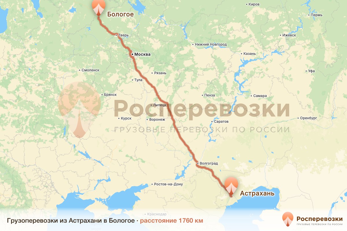 Грузоперевозки Астрахань Бологое