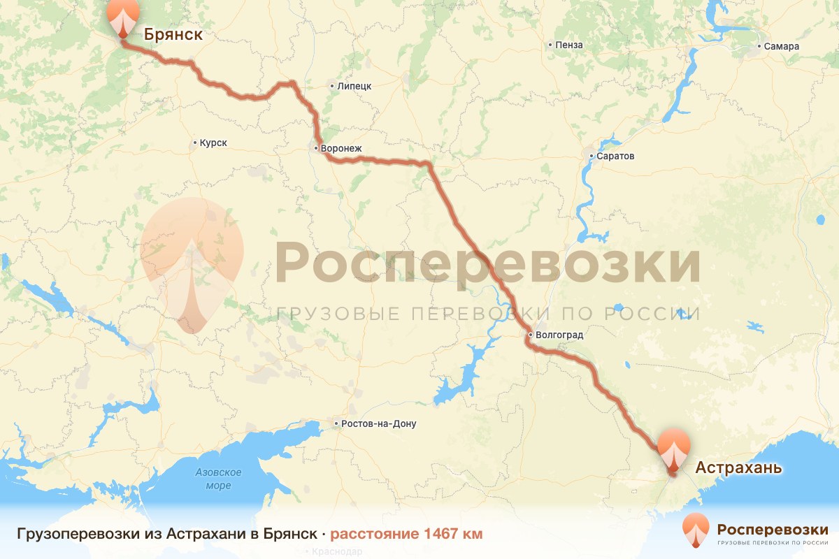Грузоперевозки Астрахань Брянск