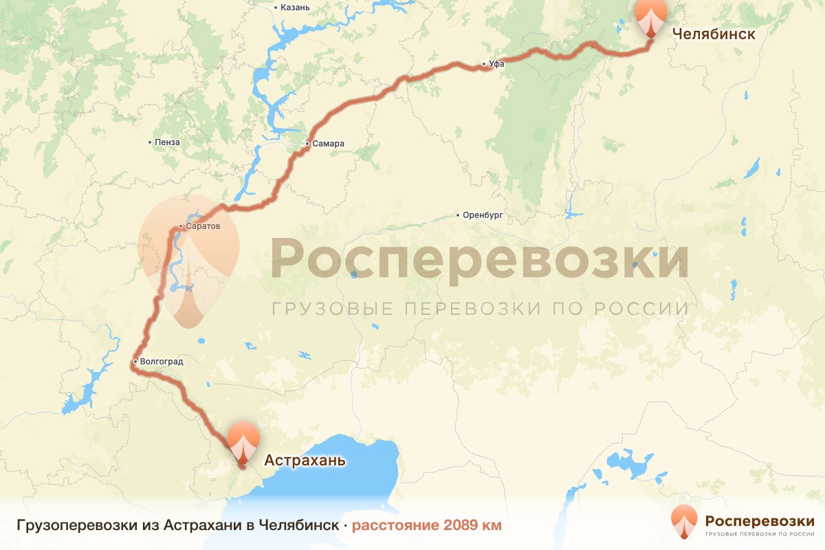 Грузоперевозки Астрахань Челябинск