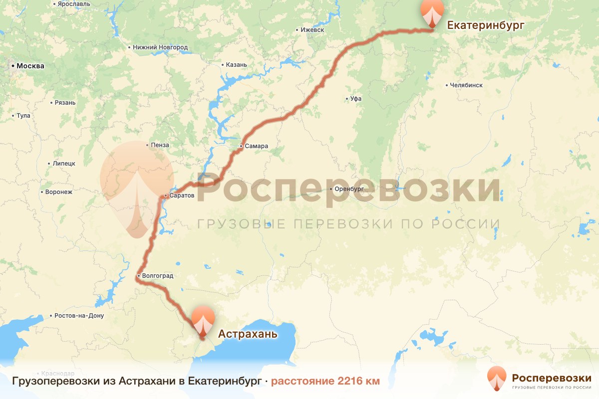 Грузоперевозки Астрахань Екатеринбург