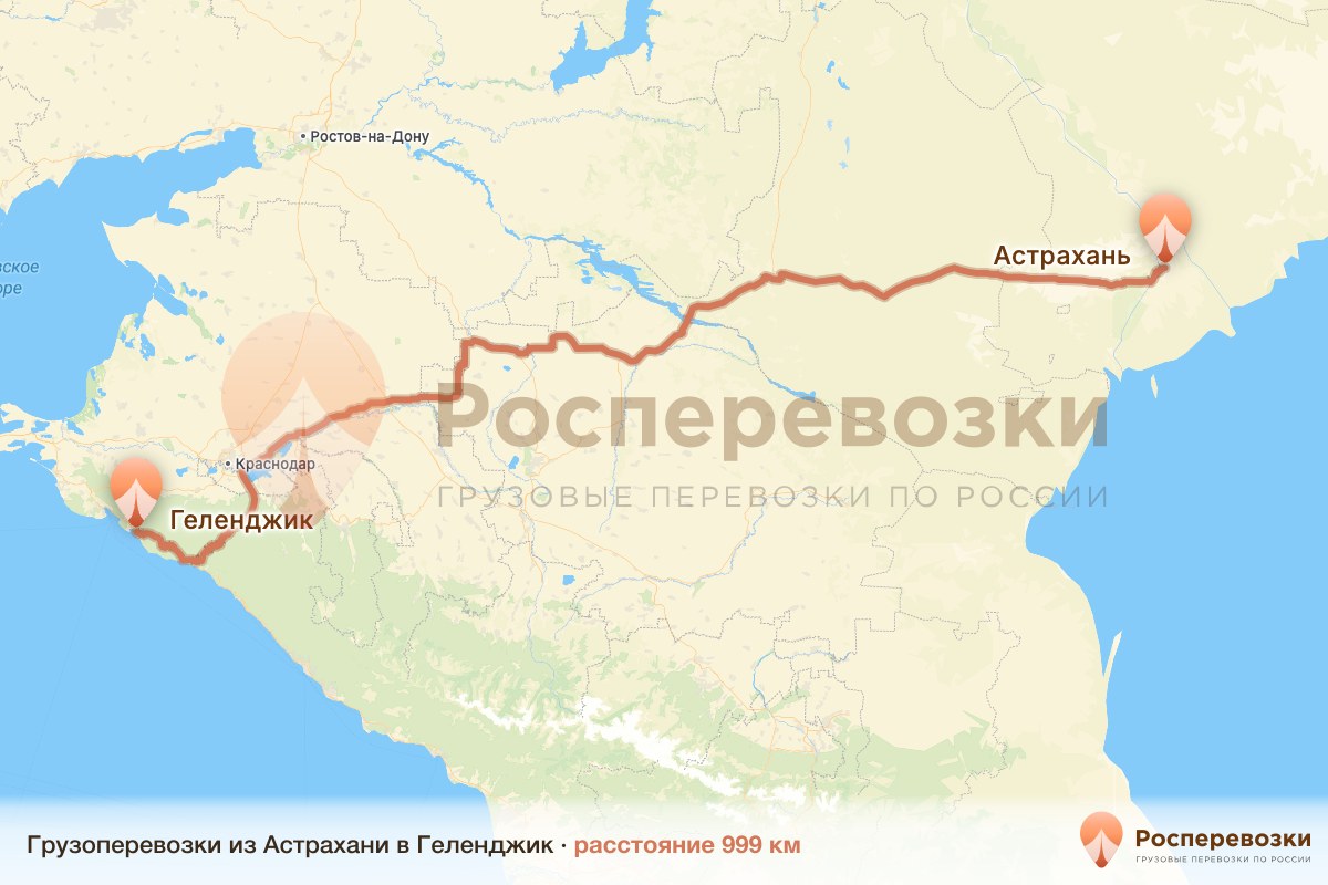 Грузоперевозки Астрахань Геленджик