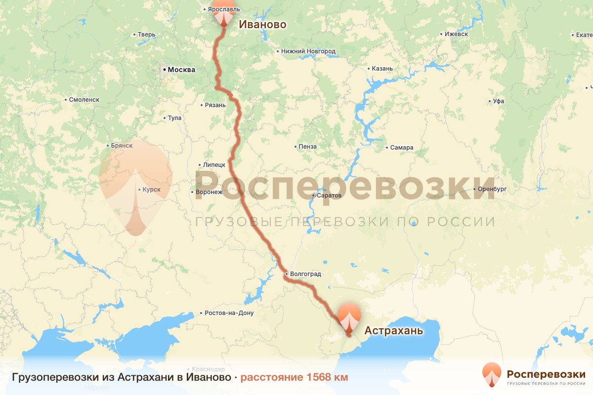 Грузоперевозки Астрахань Иваново