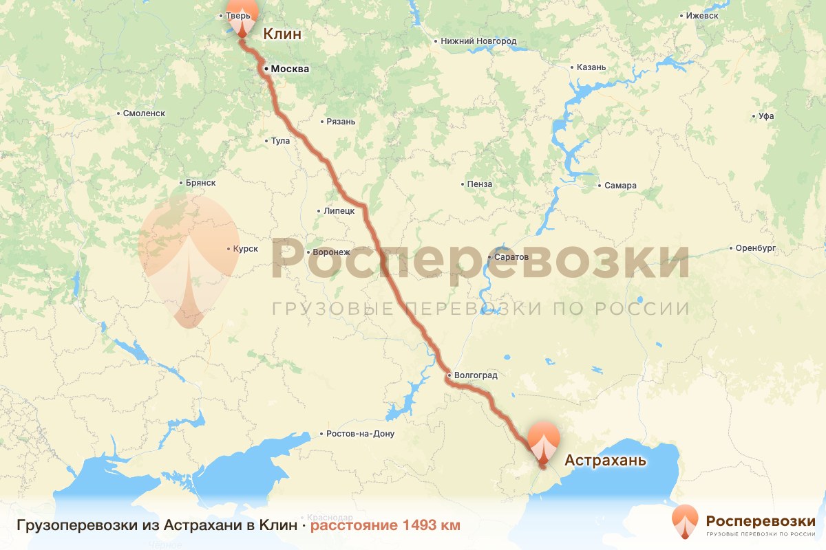 Грузоперевозки Астрахань Клин