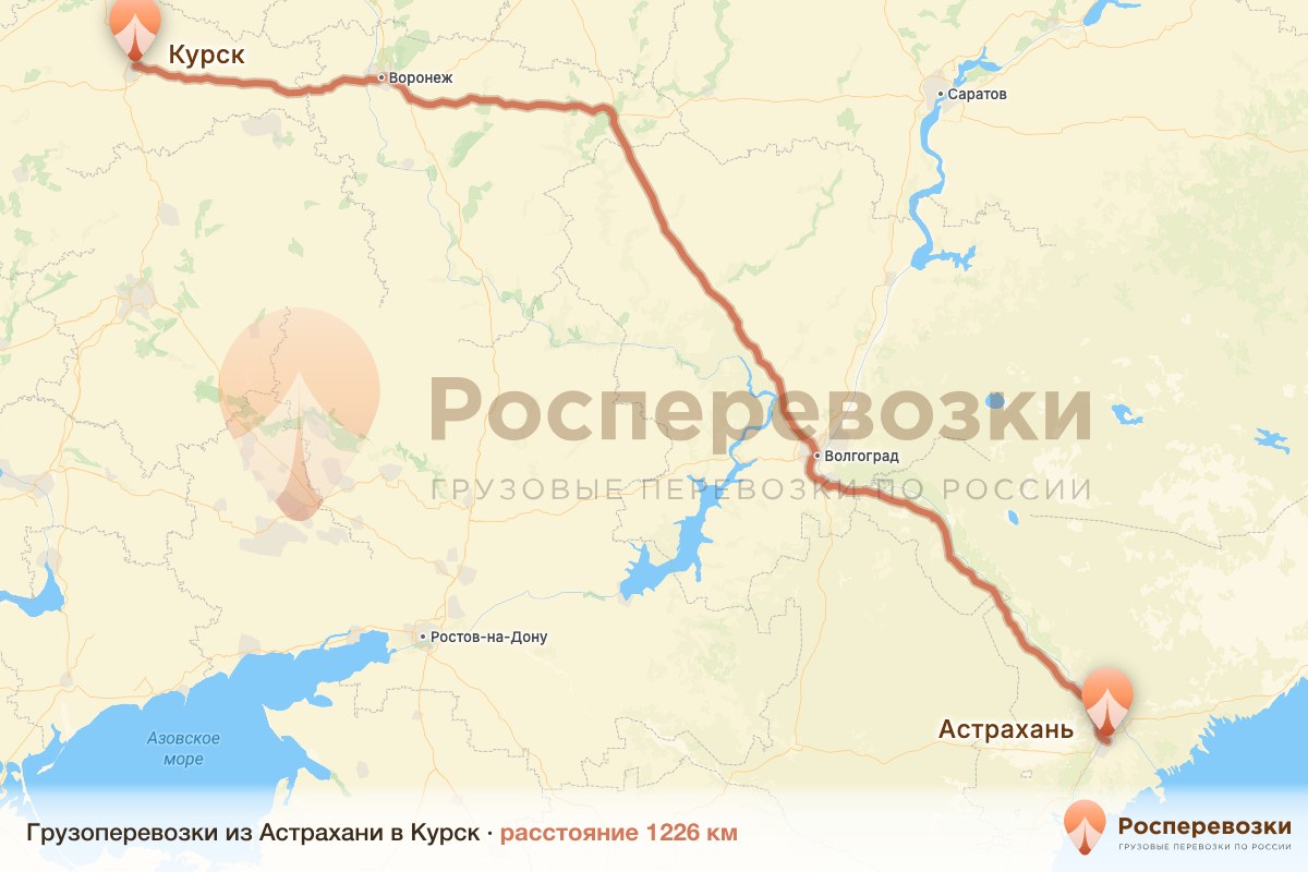 Грузоперевозки Астрахань Курск