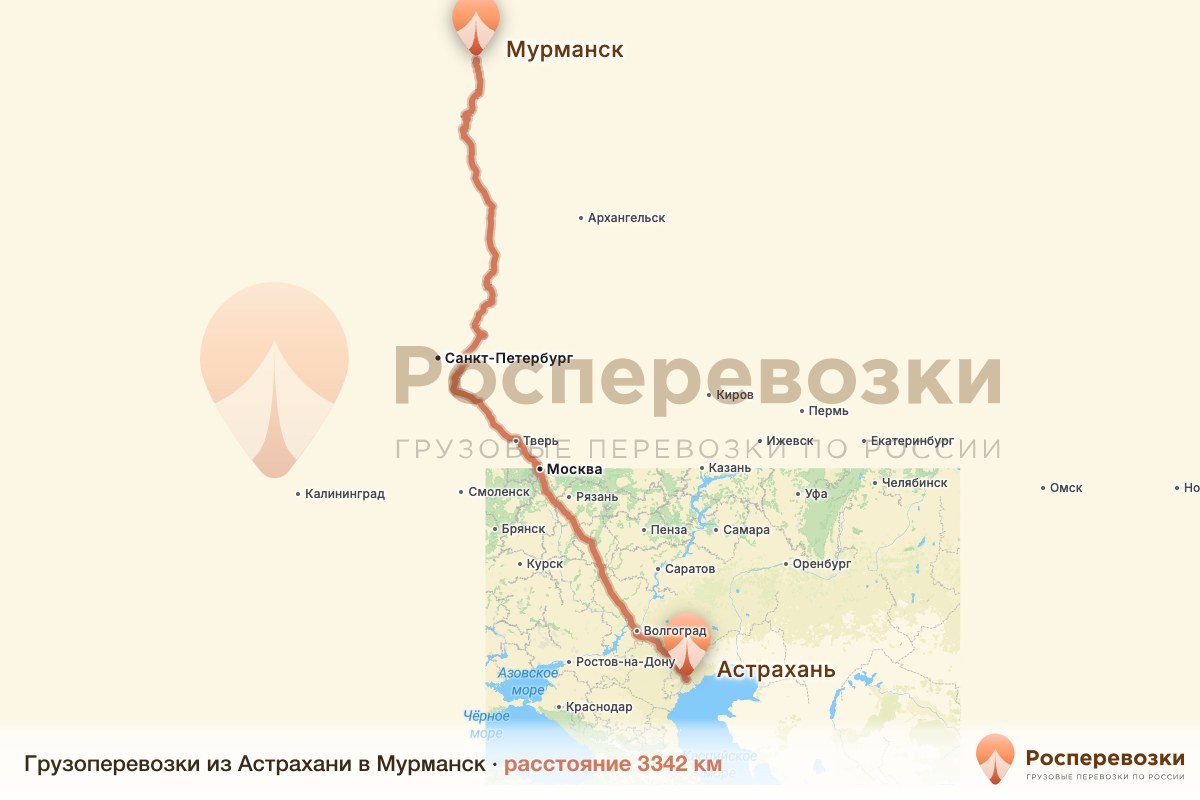 Грузоперевозки Астрахань Мурманск
