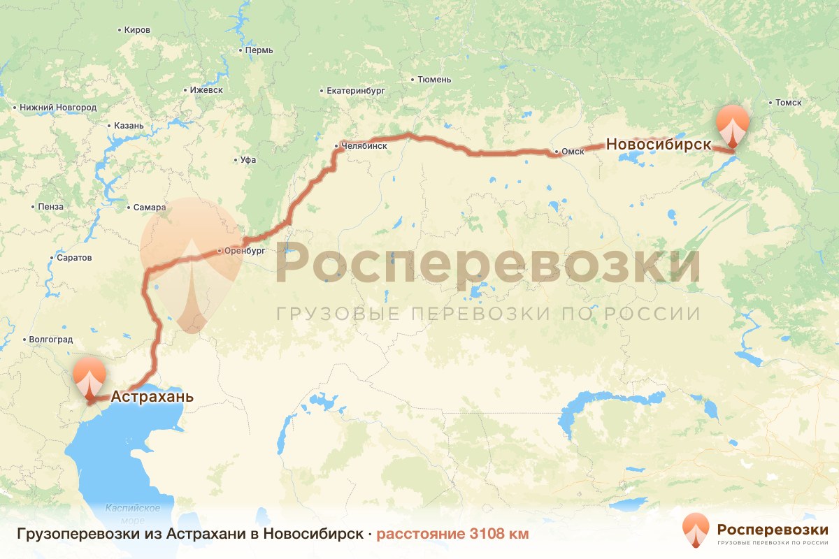Грузоперевозки Астрахань Новосибирск