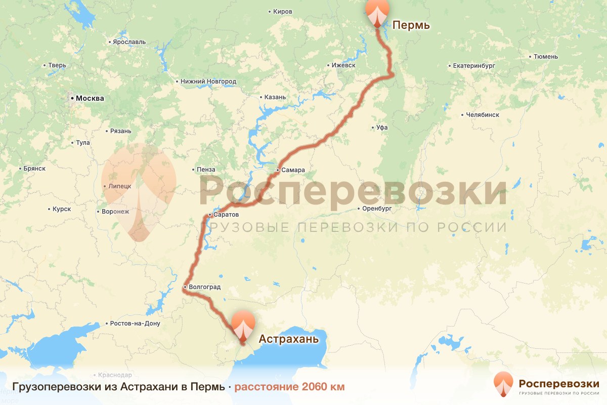 Грузоперевозки Астрахань Пермь