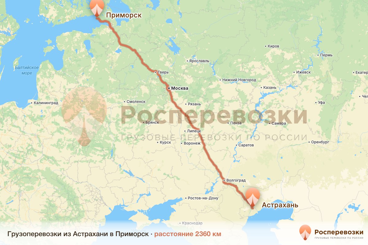 Грузоперевозки Астрахань Приморск