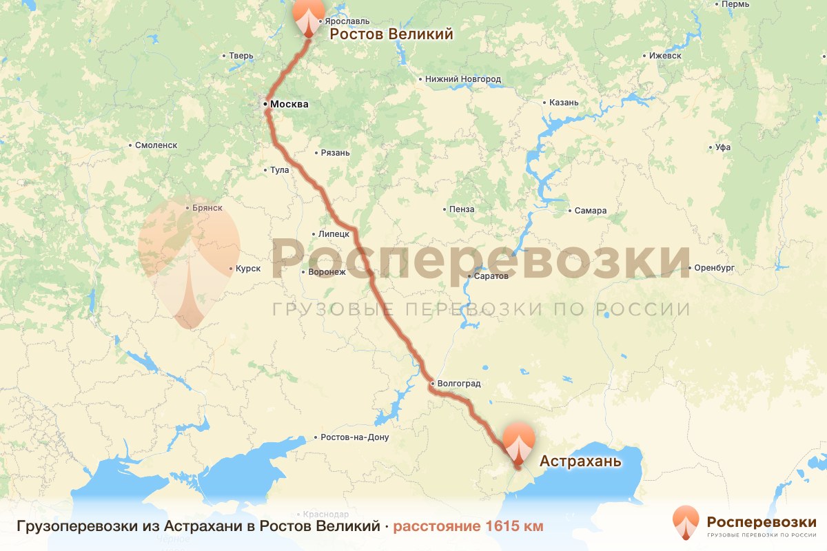 Грузоперевозки Астрахань Ростов