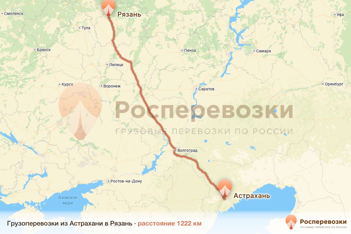 Грузоперевозки Астрахань Рязань