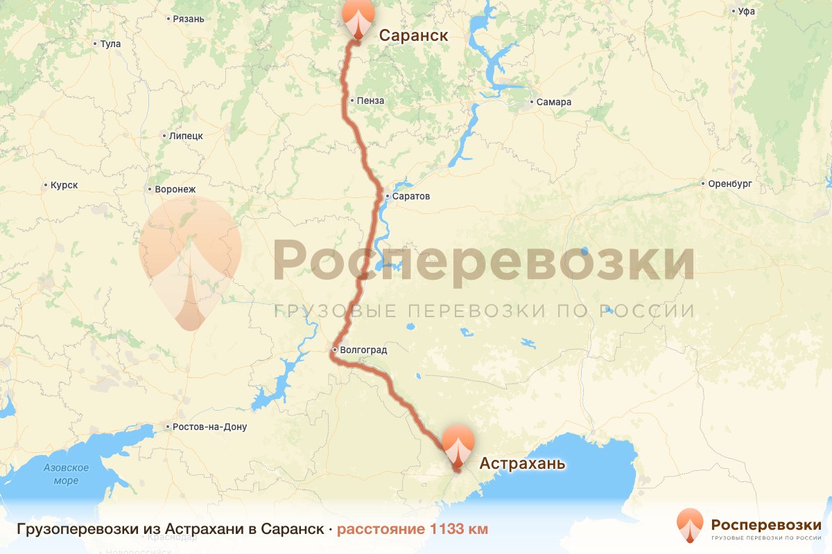 Грузоперевозки Астрахань Саранск