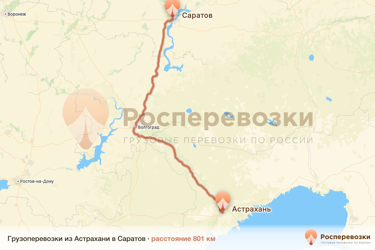 Грузоперевозки Астрахань Саратов
