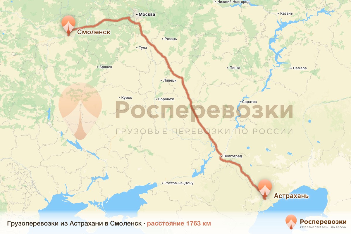 Грузоперевозки Астрахань Смоленск