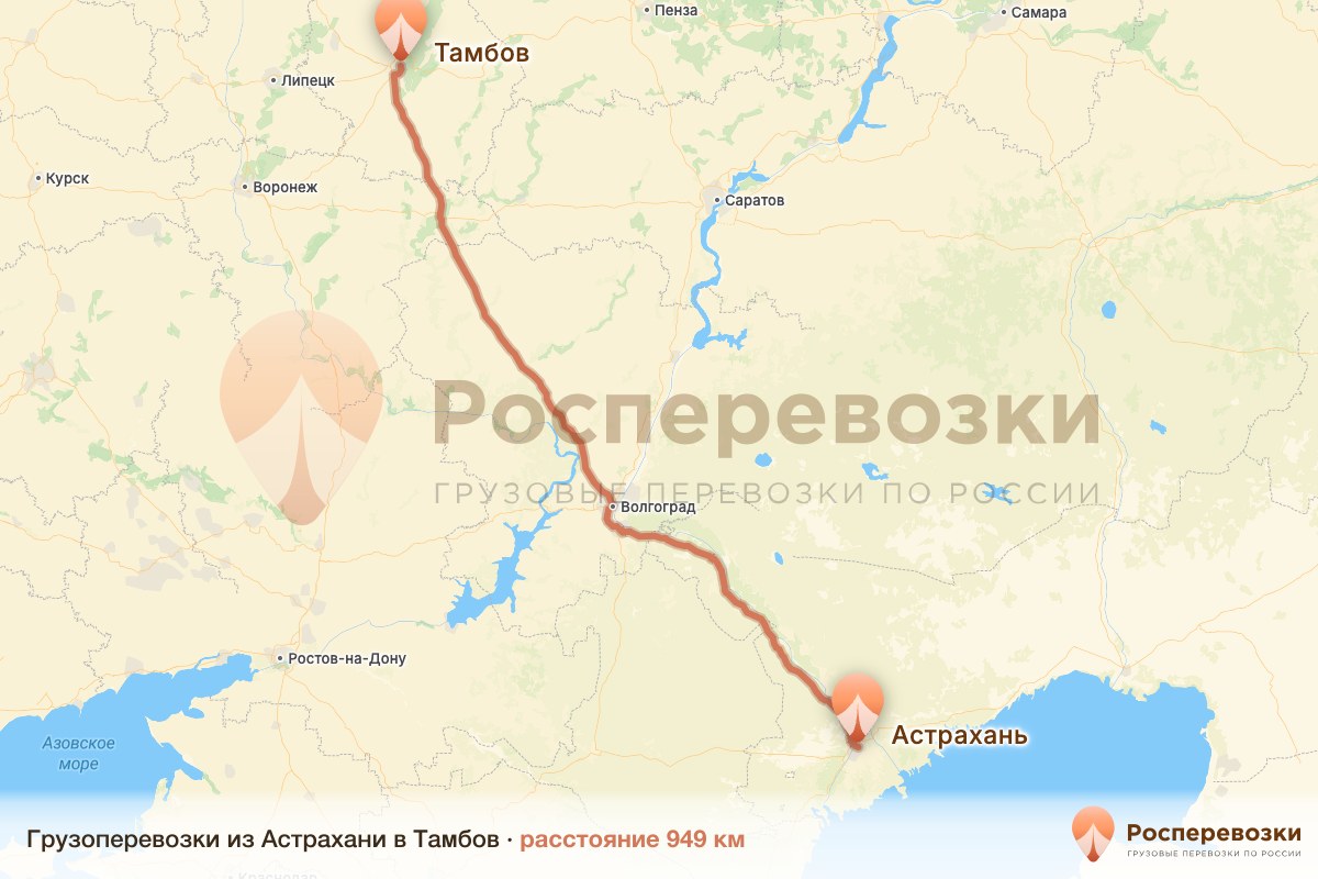Грузоперевозки Астрахань Тамбов