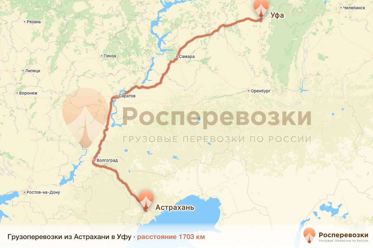 Грузоперевозки Астрахань Уфа