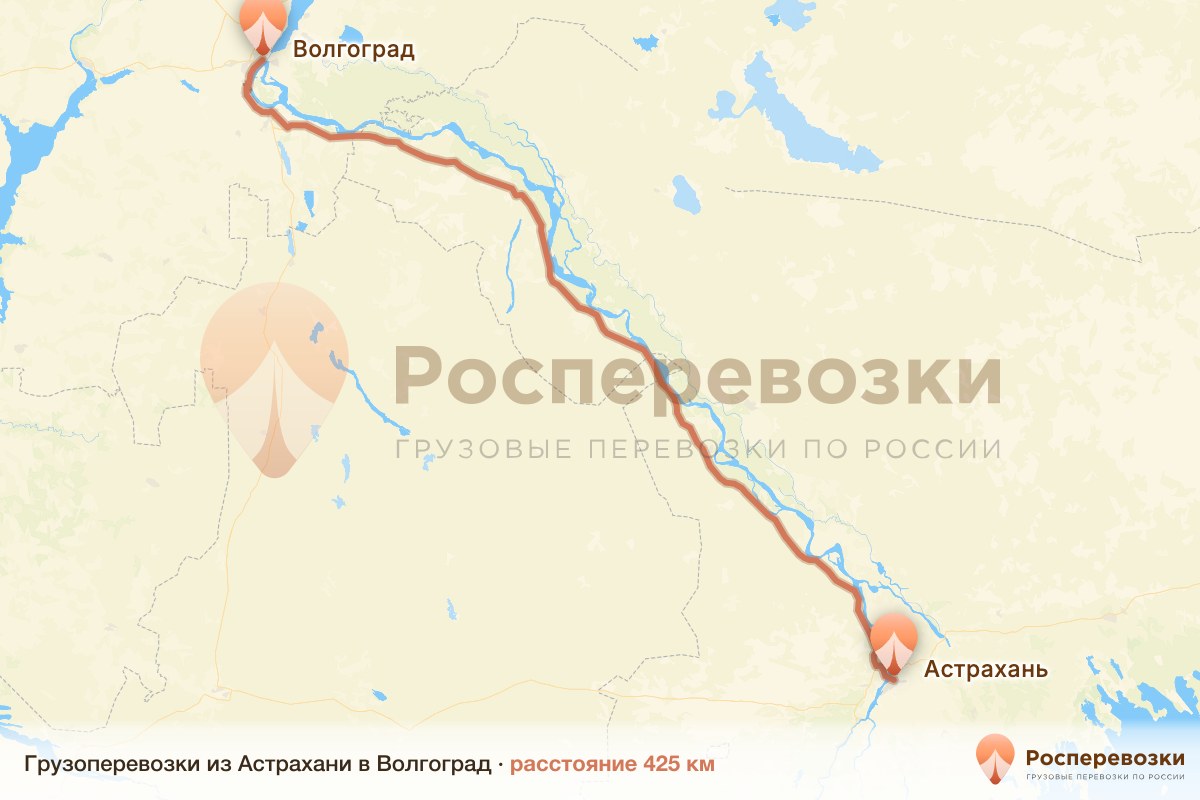 Грузоперевозки Астрахань Волгоград
