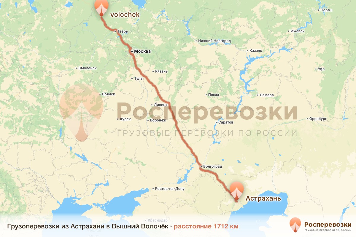 Грузоперевозки Астрахань Вышний Волочёк