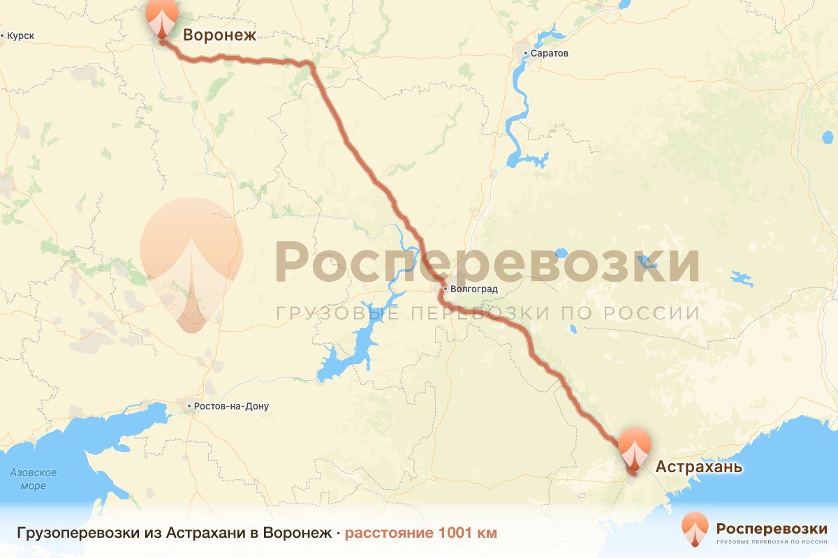 Грузоперевозки Астрахань Воронеж