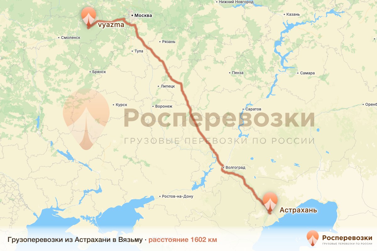 Грузоперевозки Астрахань Вязьма