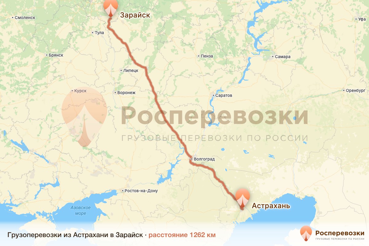Грузоперевозки Астрахань Зарайск