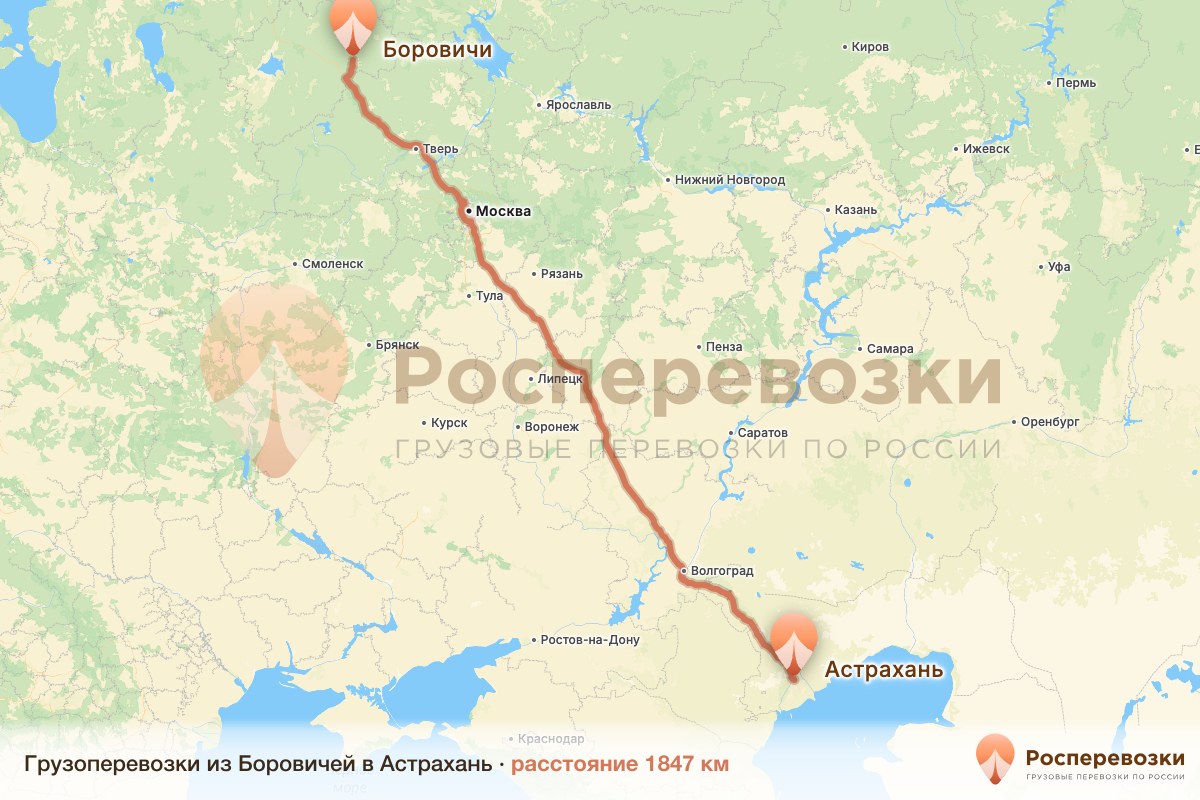 Грузоперевозки Боровичи Астрахань