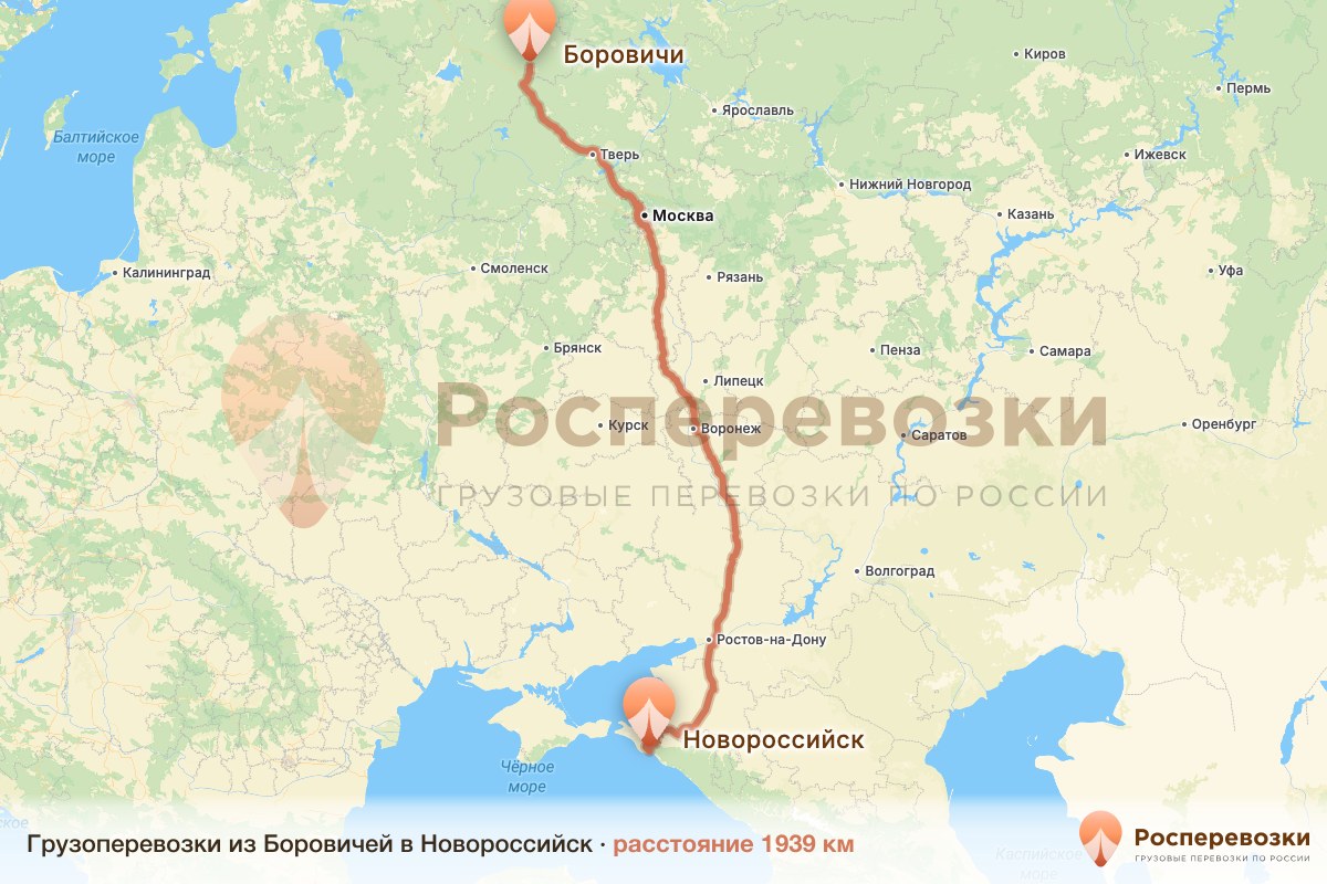 Грузоперевозки Боровичи Новороссийск