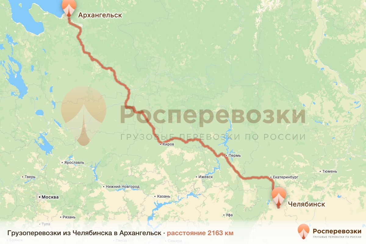 Грузоперевозки Челябинск Архангельск