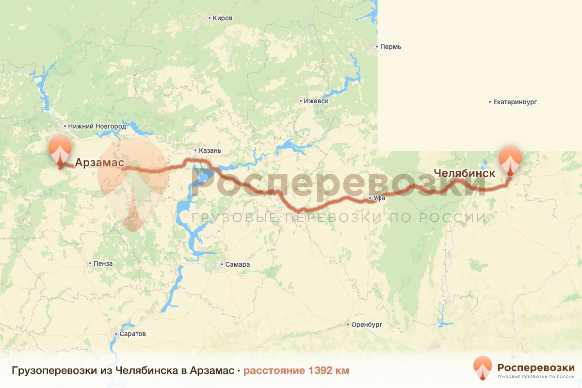 Грузоперевозки Челябинск Арзамас
