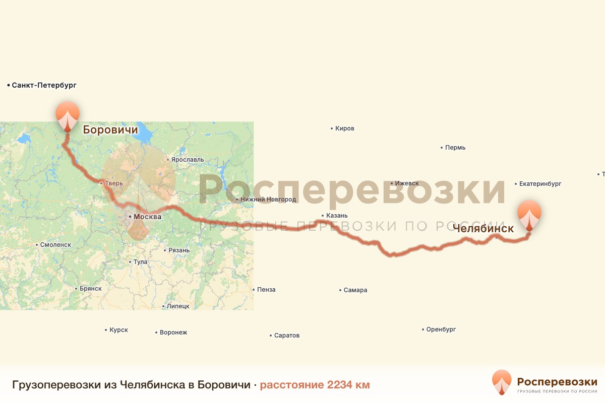 Грузоперевозки Челябинск Боровичи
