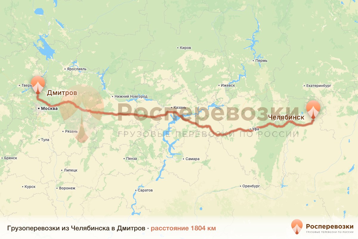 Грузоперевозки Челябинск Дмитров