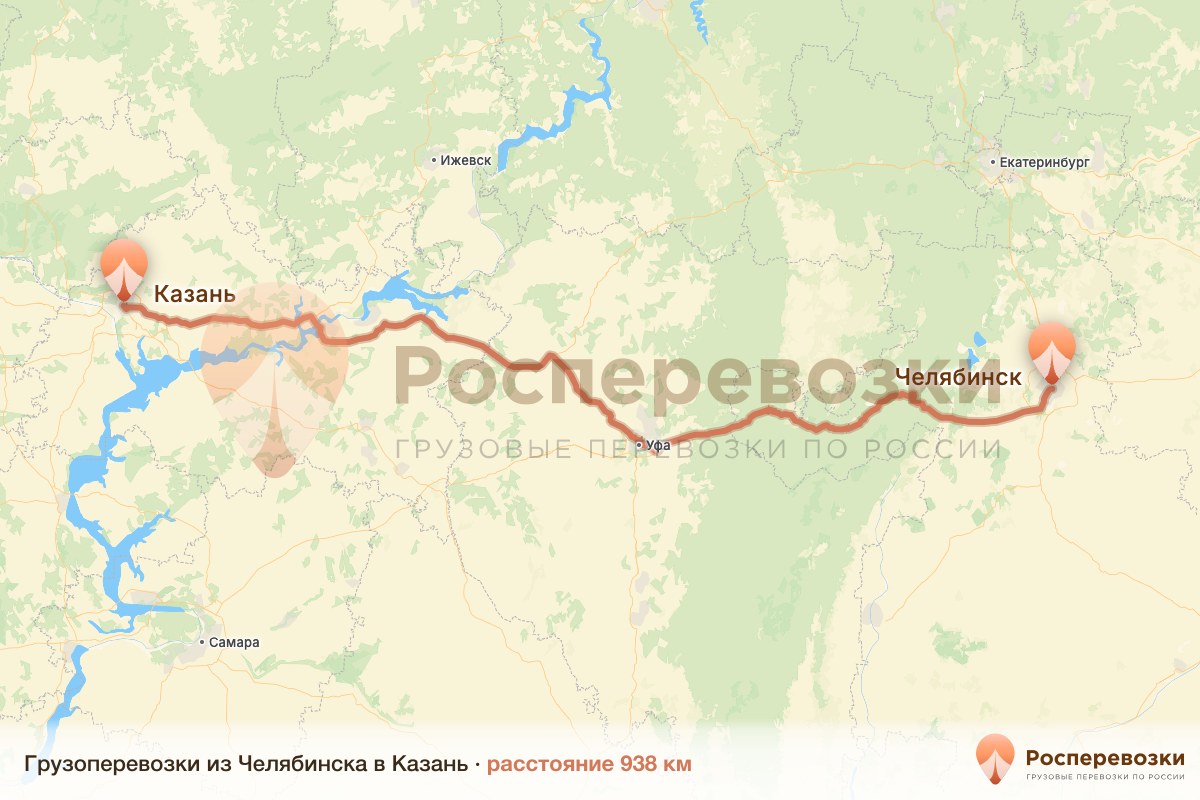 Грузоперевозки Челябинск Казань