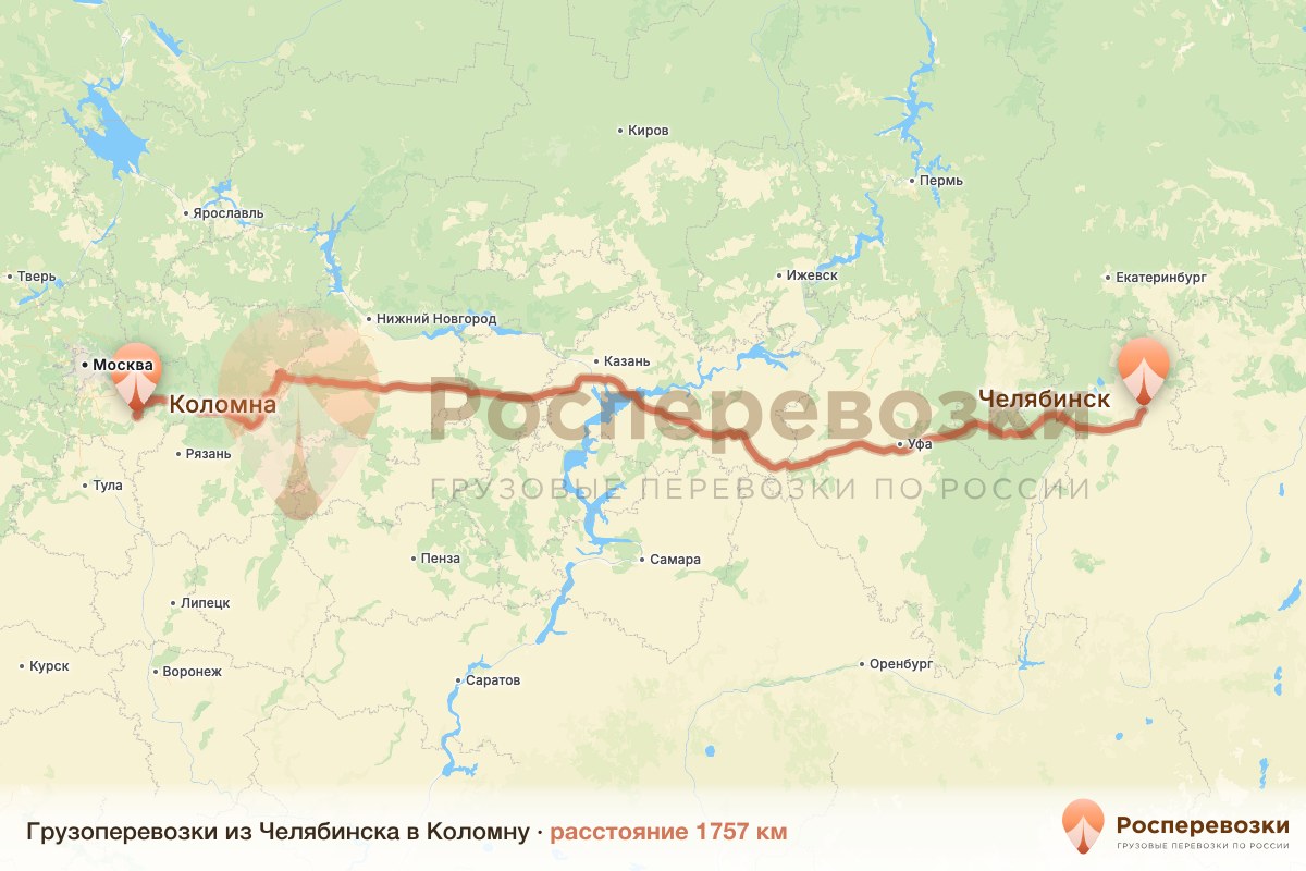 Грузоперевозки Челябинск Коломна
