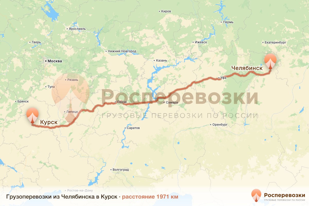 Грузоперевозки Челябинск Курск