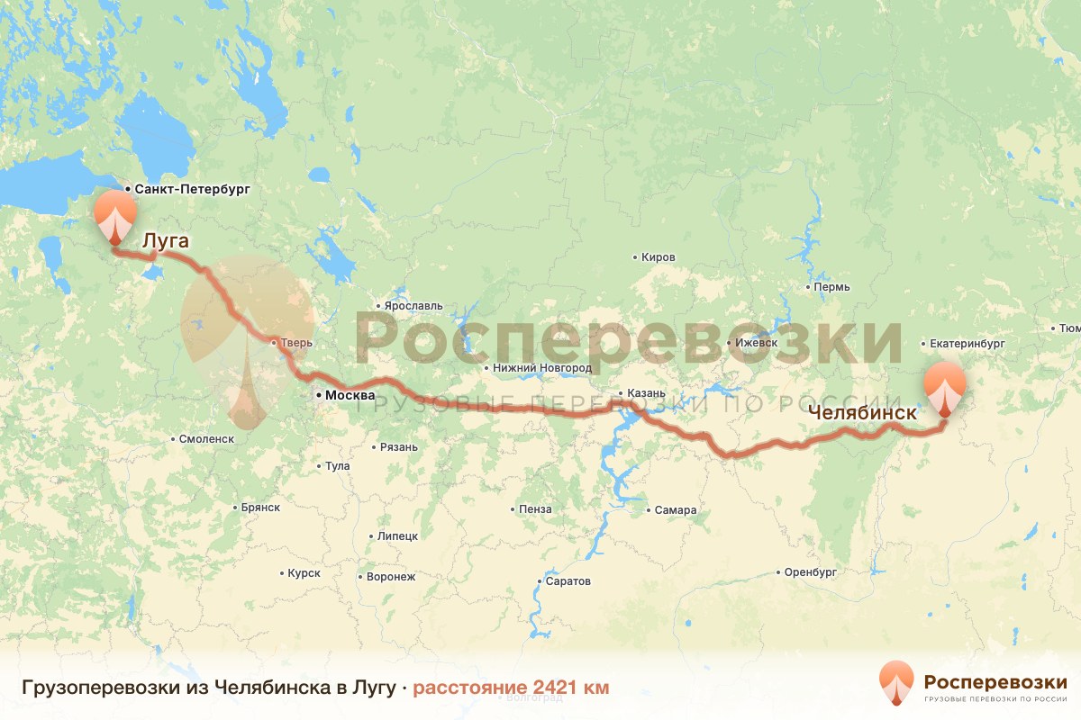 Грузоперевозки Челябинск Луга