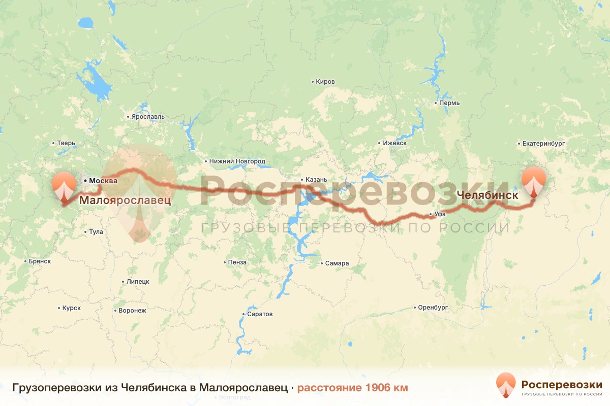 Грузоперевозки Челябинск Малоярославец